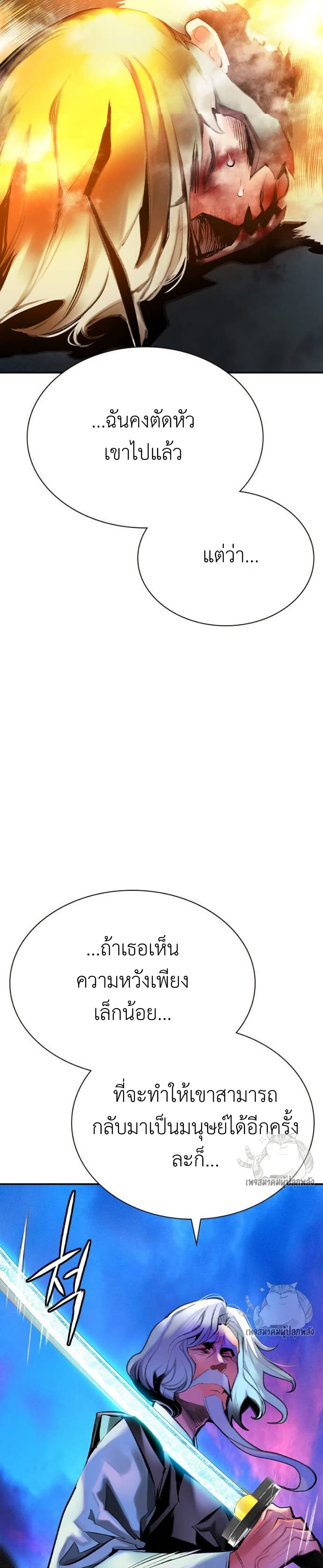 Jungle Juice SS2 page 56