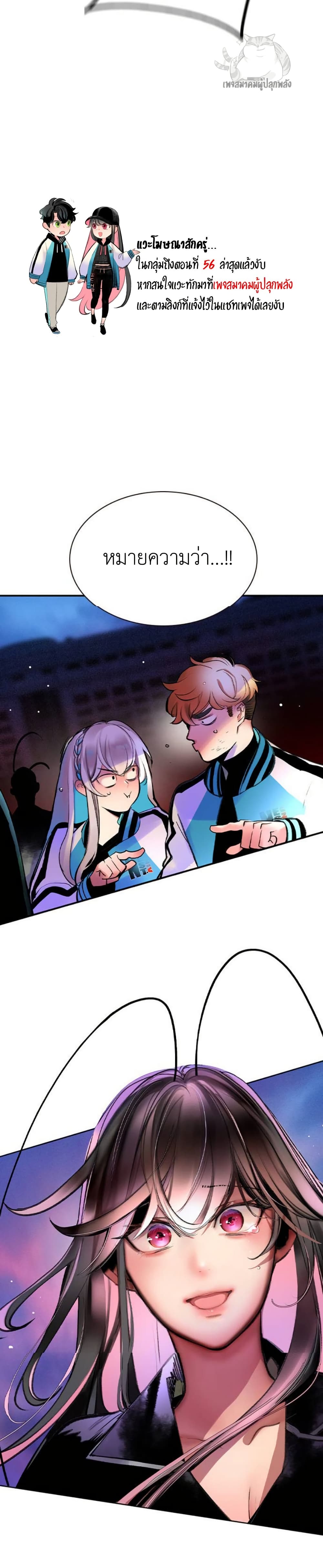 Jungle Juice SS2 page 58