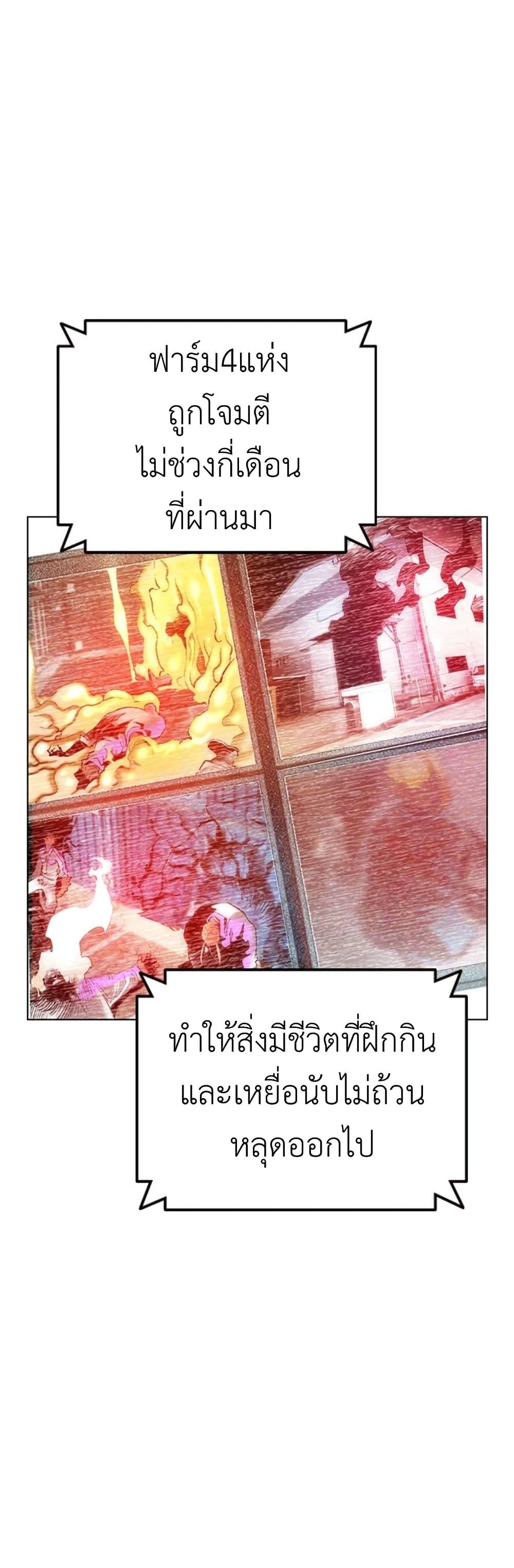 Jungle Juice SS2 page 2