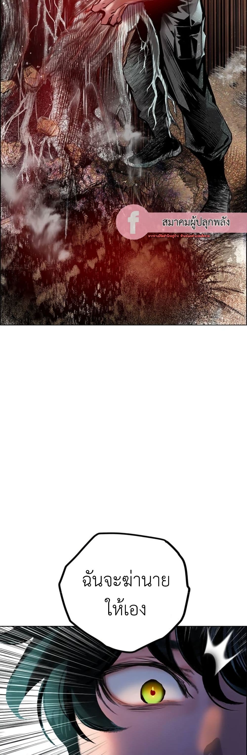Jungle Juice SS2 page 21