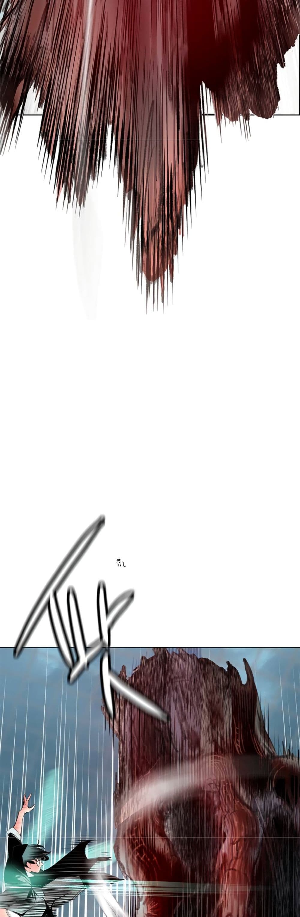Jungle Juice SS2 page 23