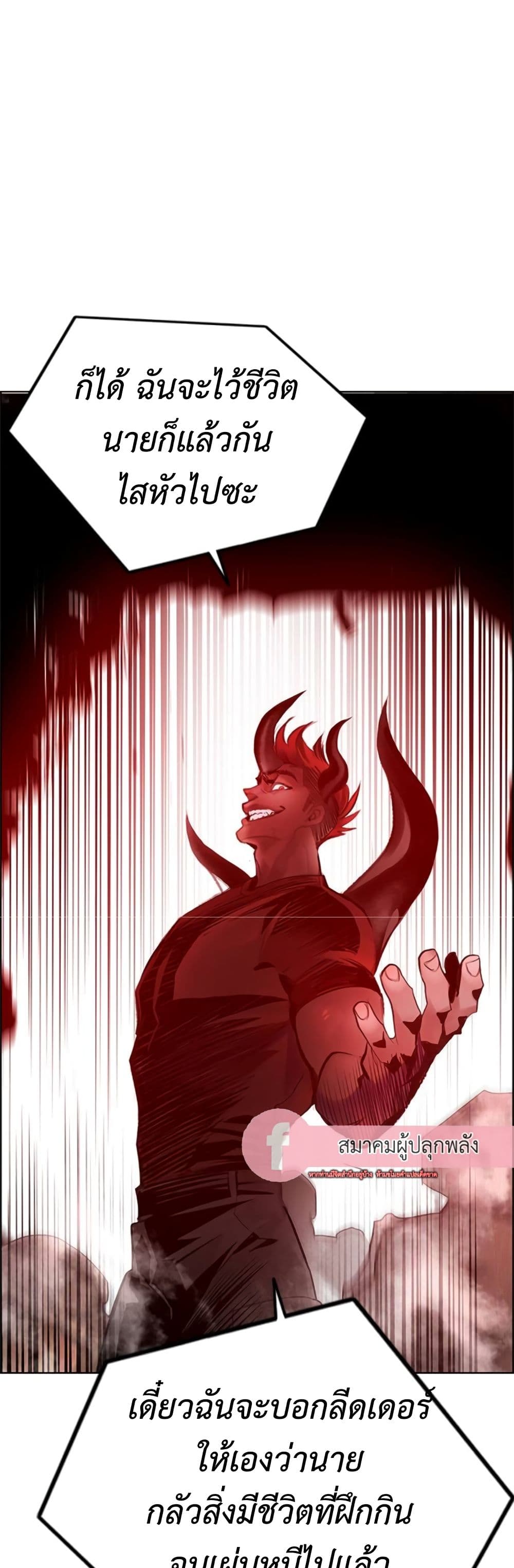 Jungle Juice SS2 page 34