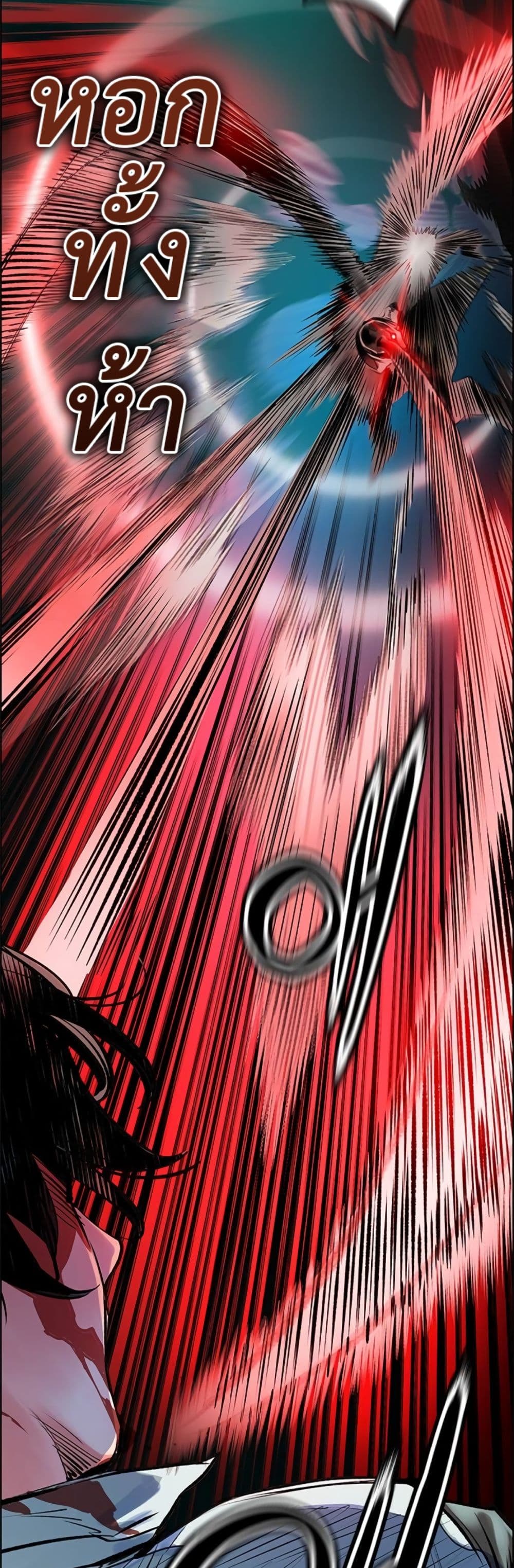Jungle Juice SS2 page 68