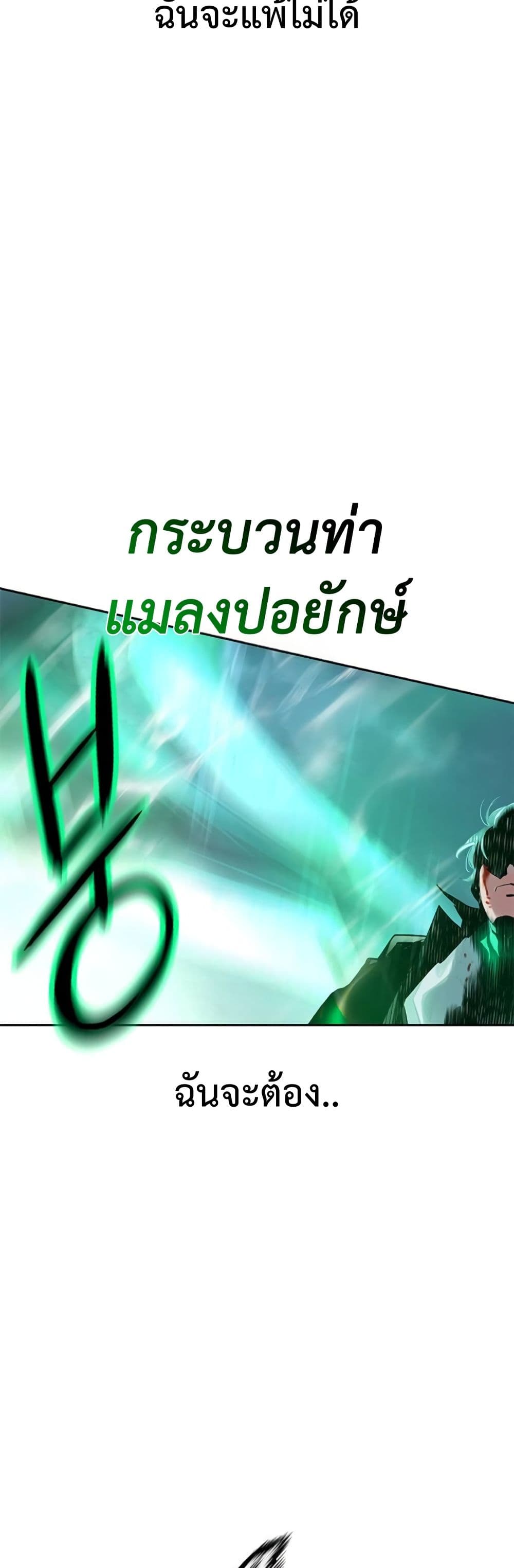 Jungle Juice SS2 page 80