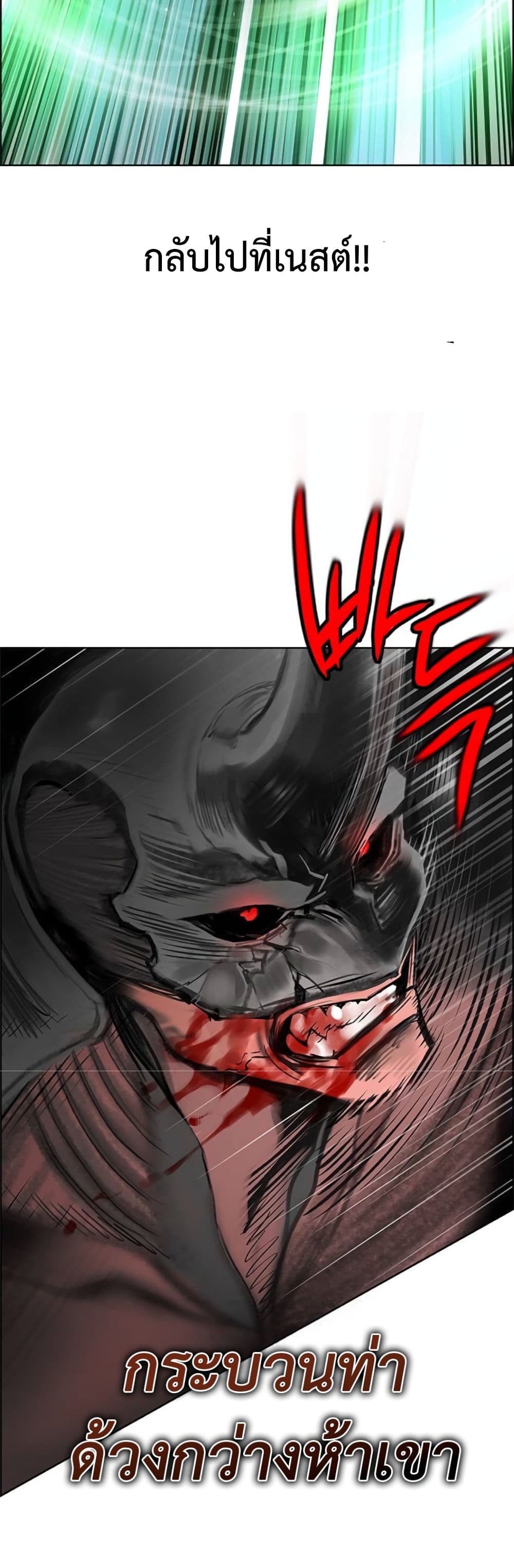 Jungle Juice SS2 page 82