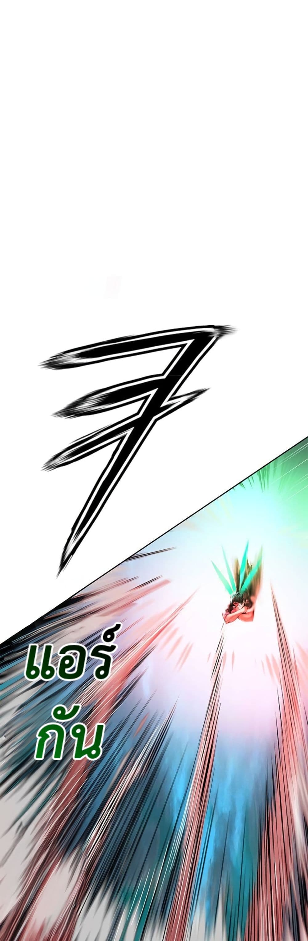 Jungle Juice SS2 page 83