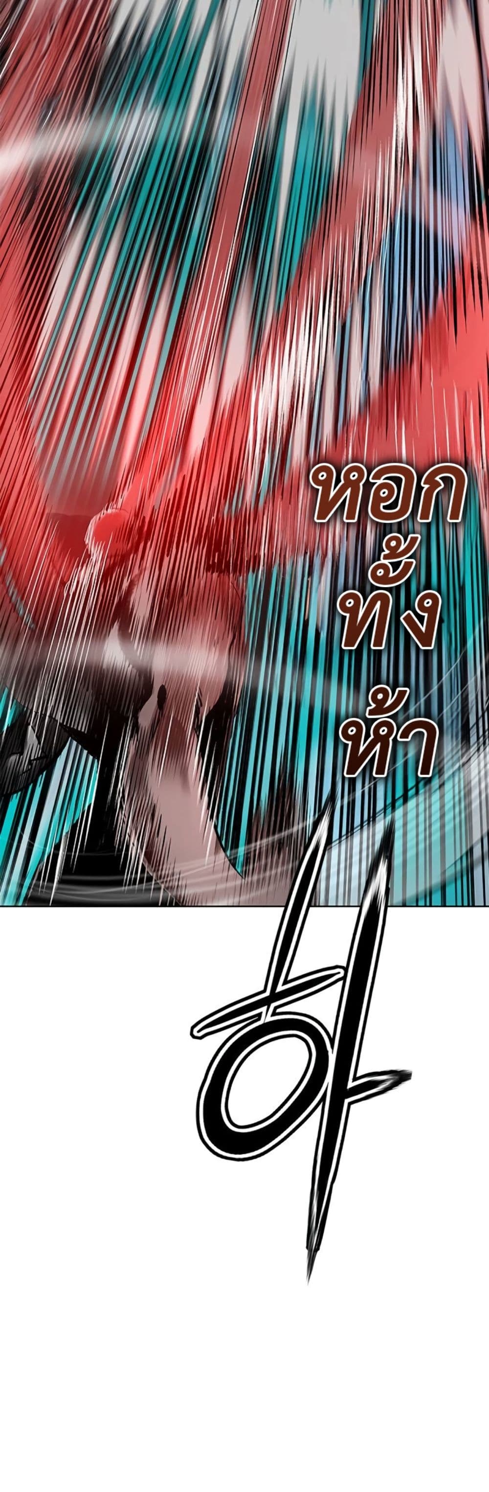Jungle Juice SS2 page 84