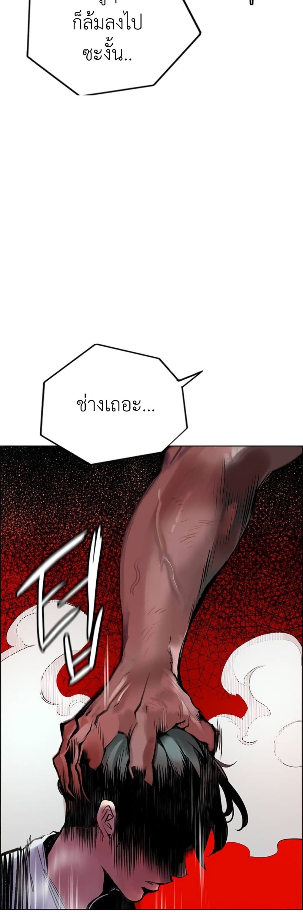 Jungle Juice SS2 page 90