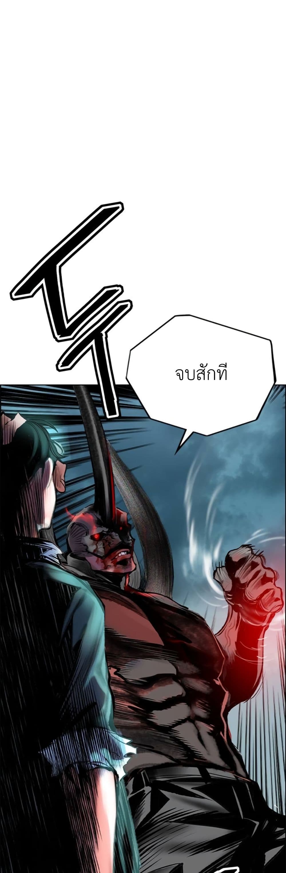 Jungle Juice SS2 page 91