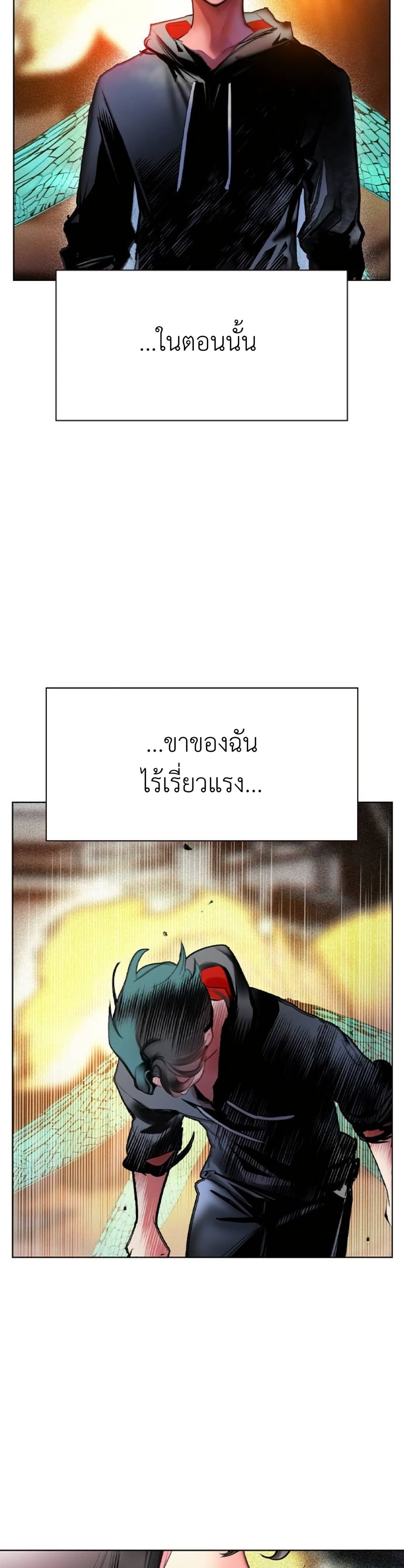 Jungle Juice SS2 page 3