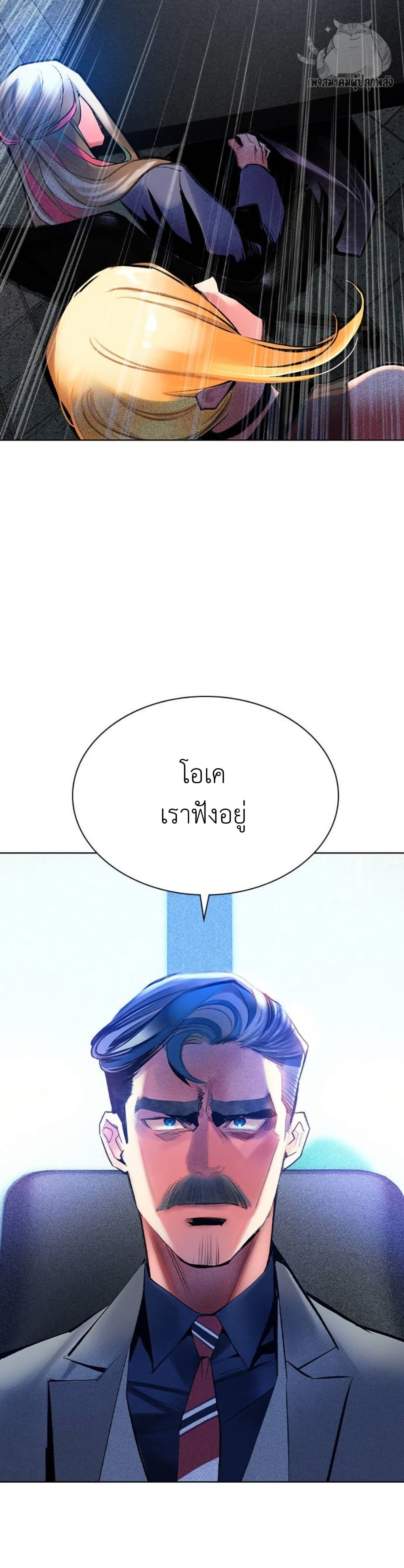 Jungle Juice SS2 page 13