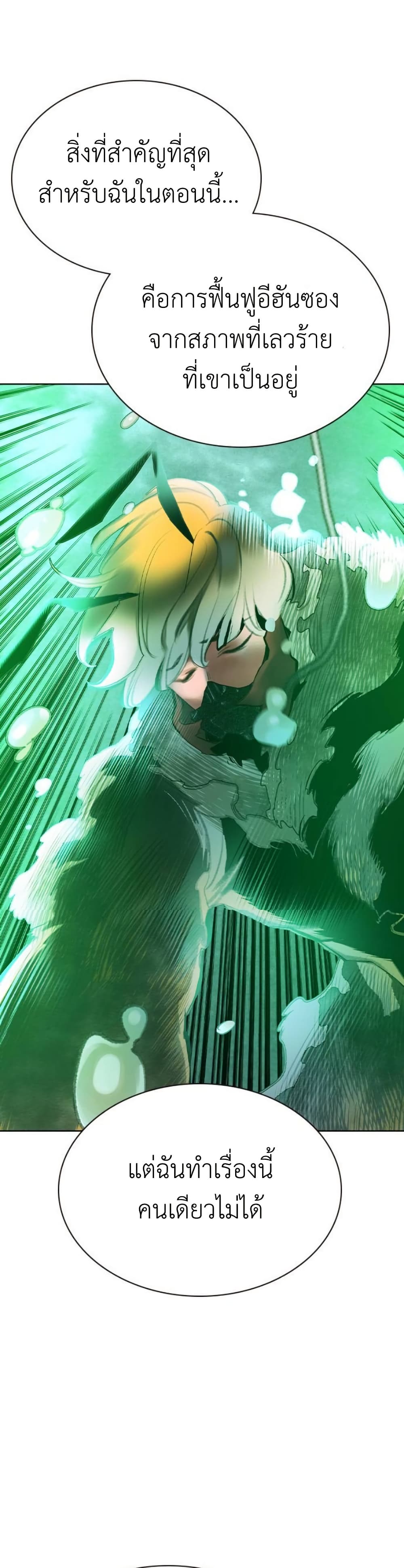 Jungle Juice SS2 page 29