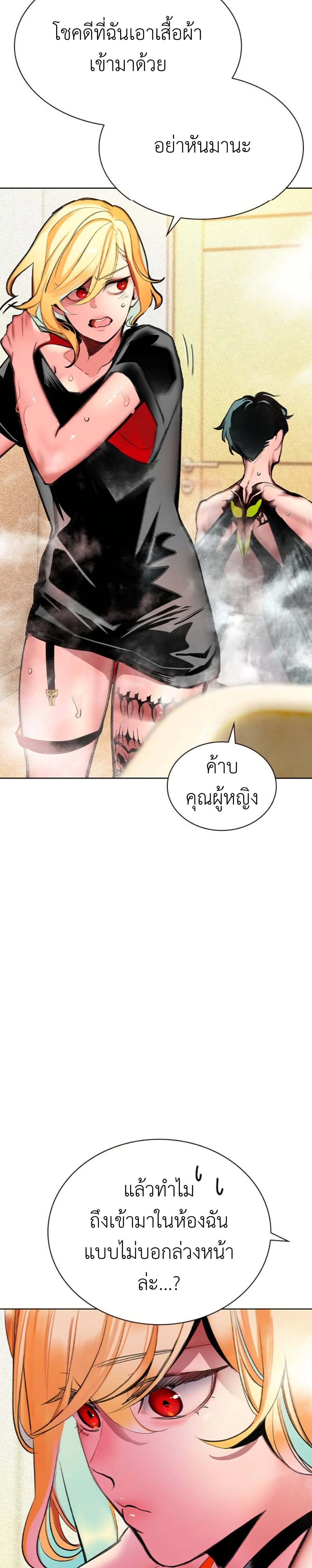 Jungle Juice SS2 page 9