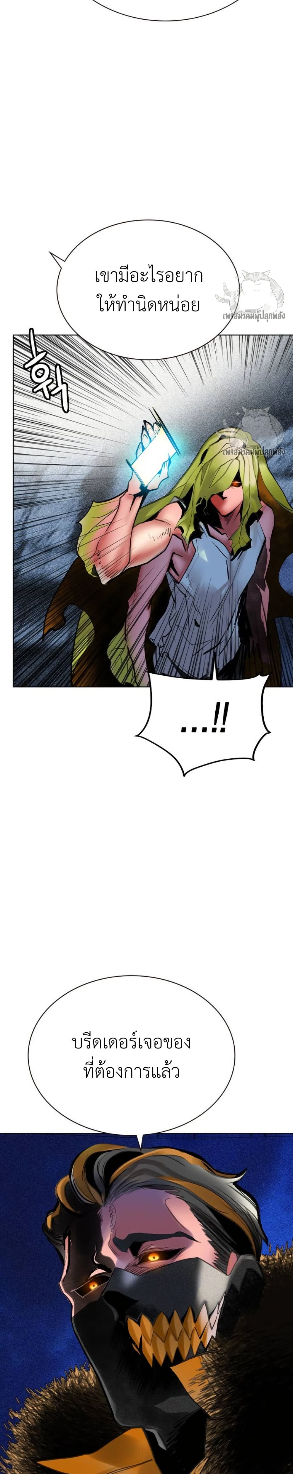 Jungle Juice SS2 page 25