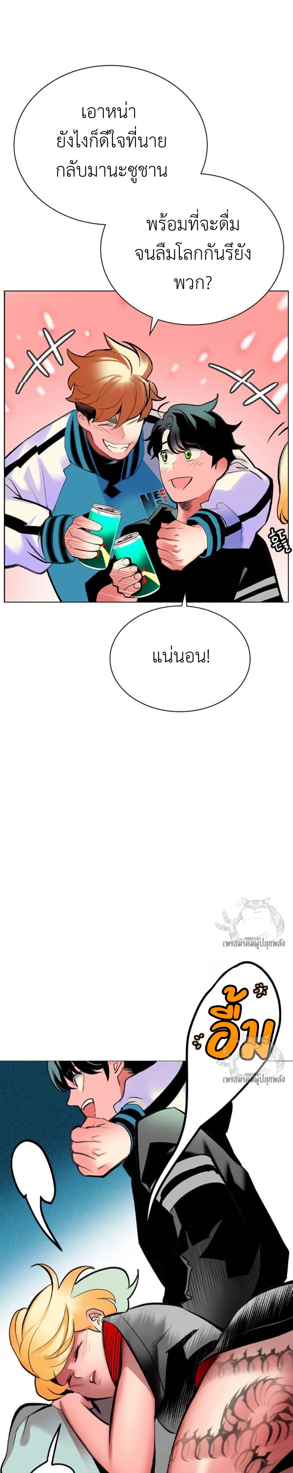 Jungle Juice SS2 page 29