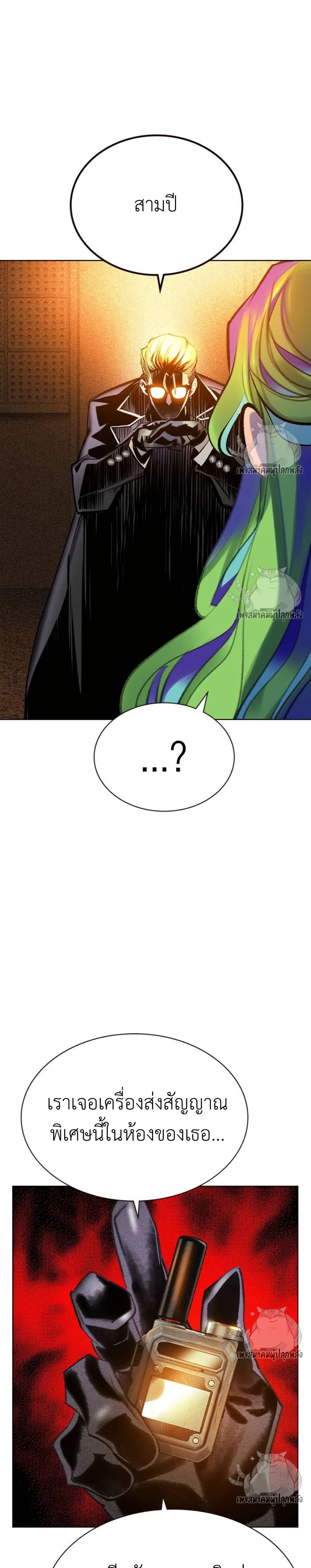 Jungle Juice SS2 page 38