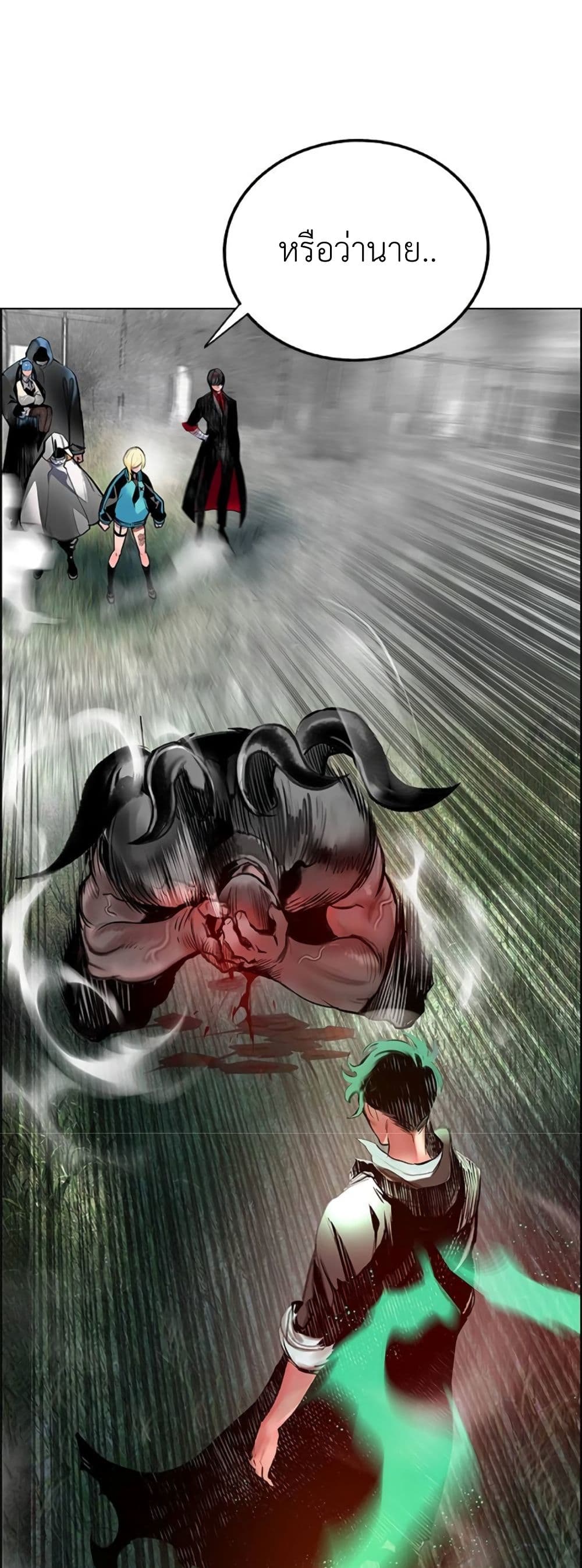 Jungle Juice SS2 page 2