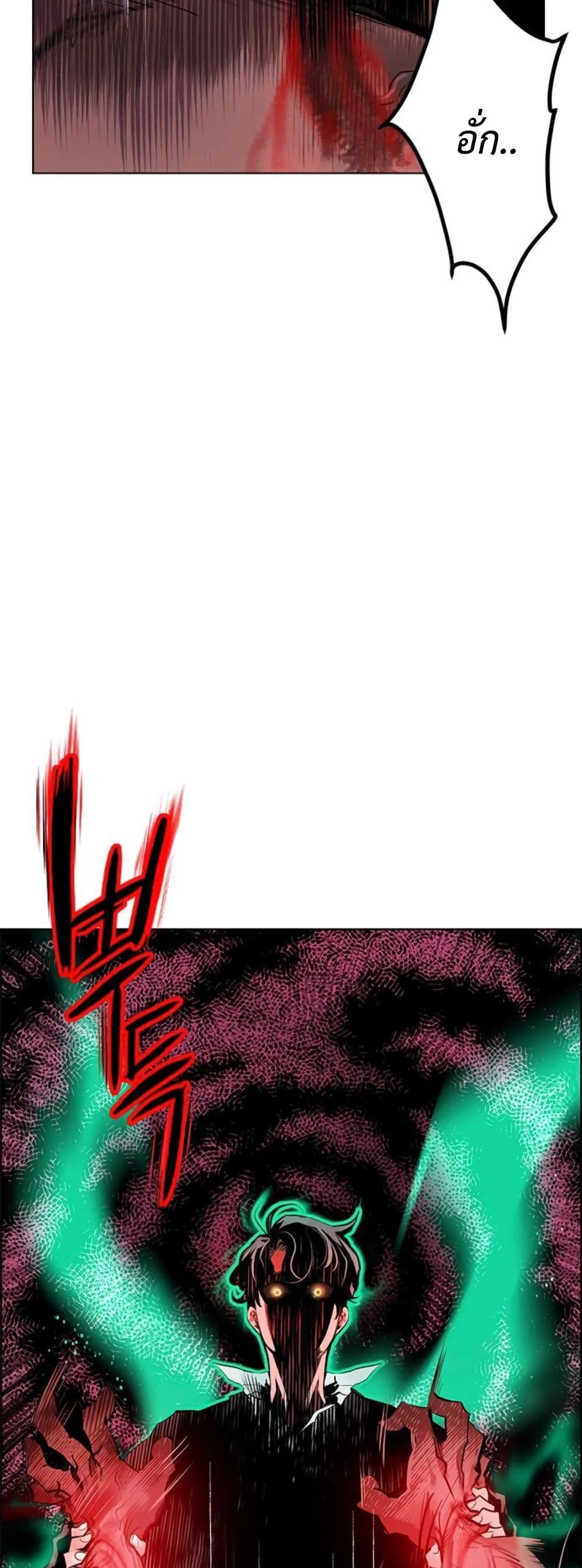 Jungle Juice SS2 page 21