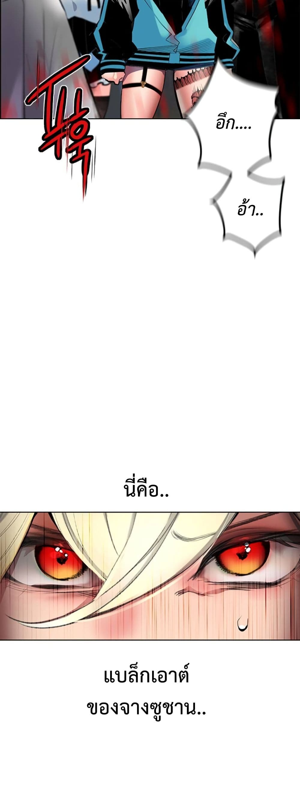Jungle Juice SS2 page 31