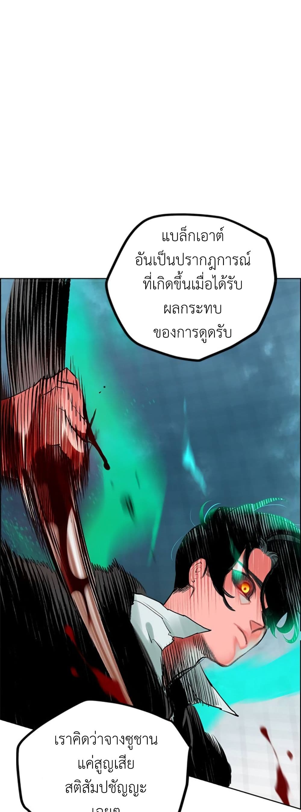 Jungle Juice SS2 page 32