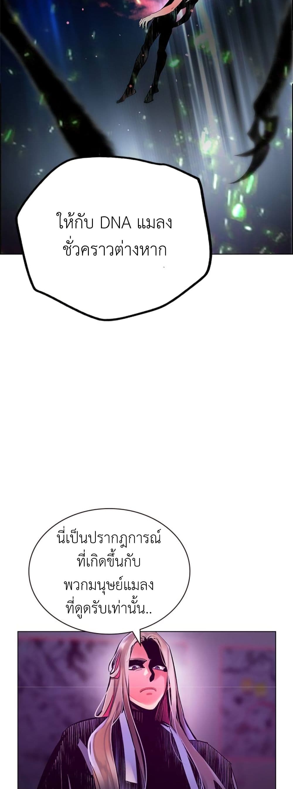 Jungle Juice SS2 page 34