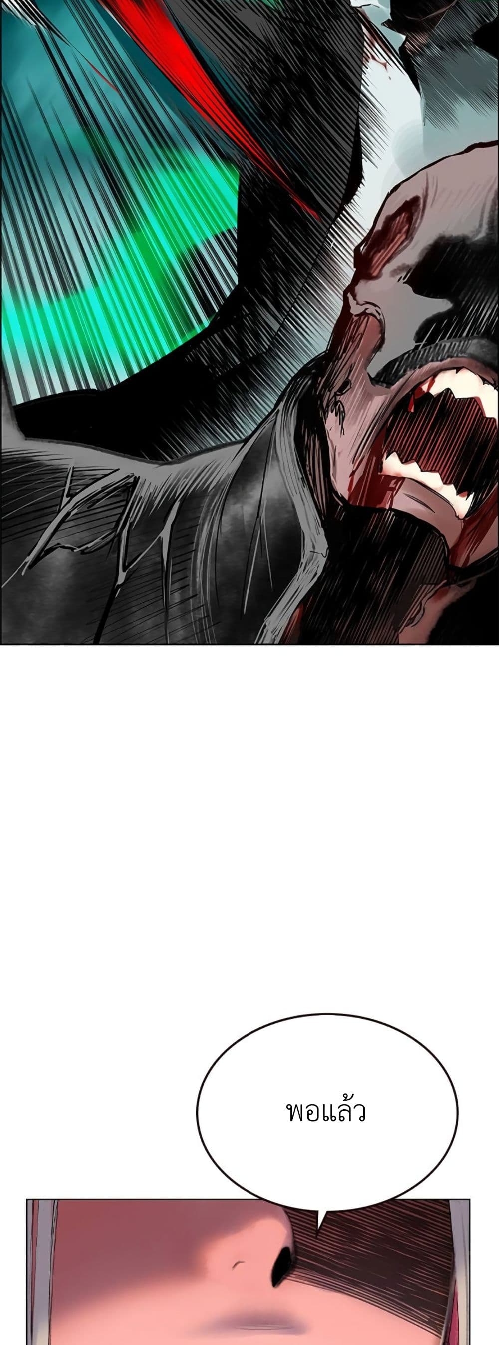 Jungle Juice SS2 page 39