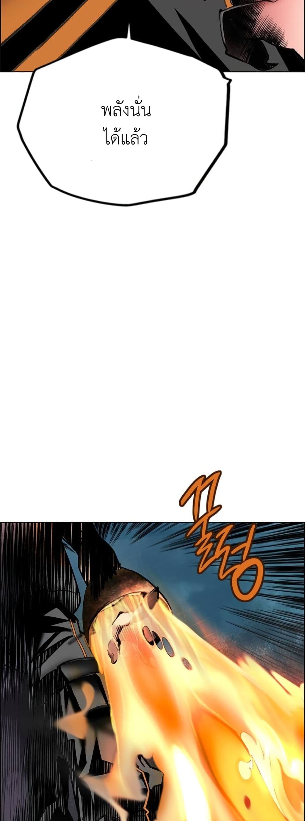 Jungle Juice SS2 page 50