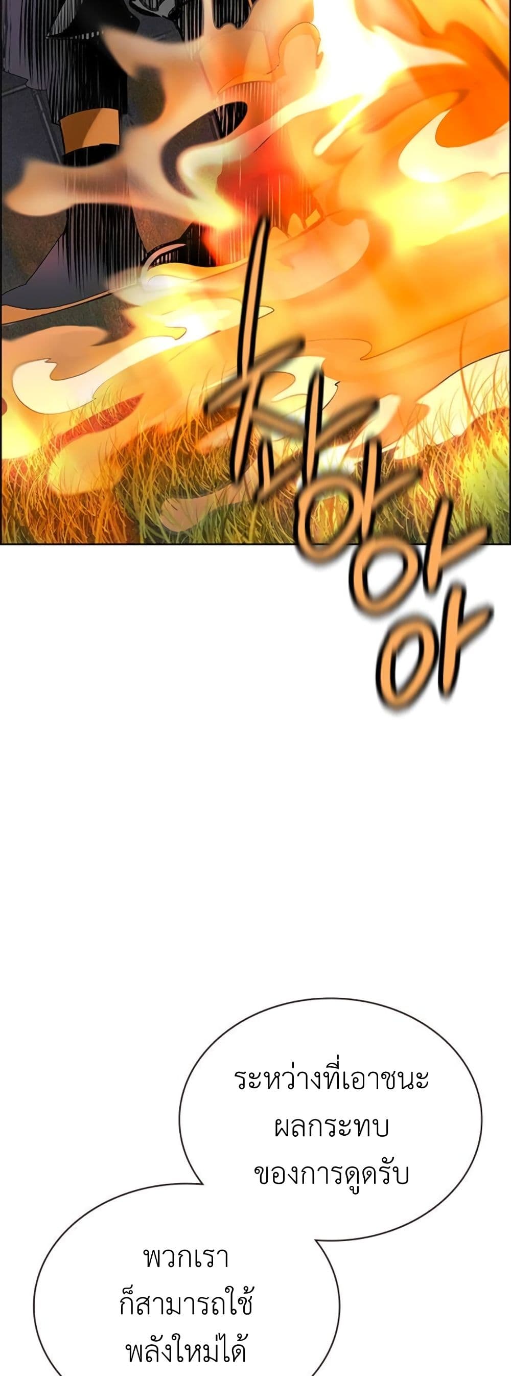 Jungle Juice SS2 page 51