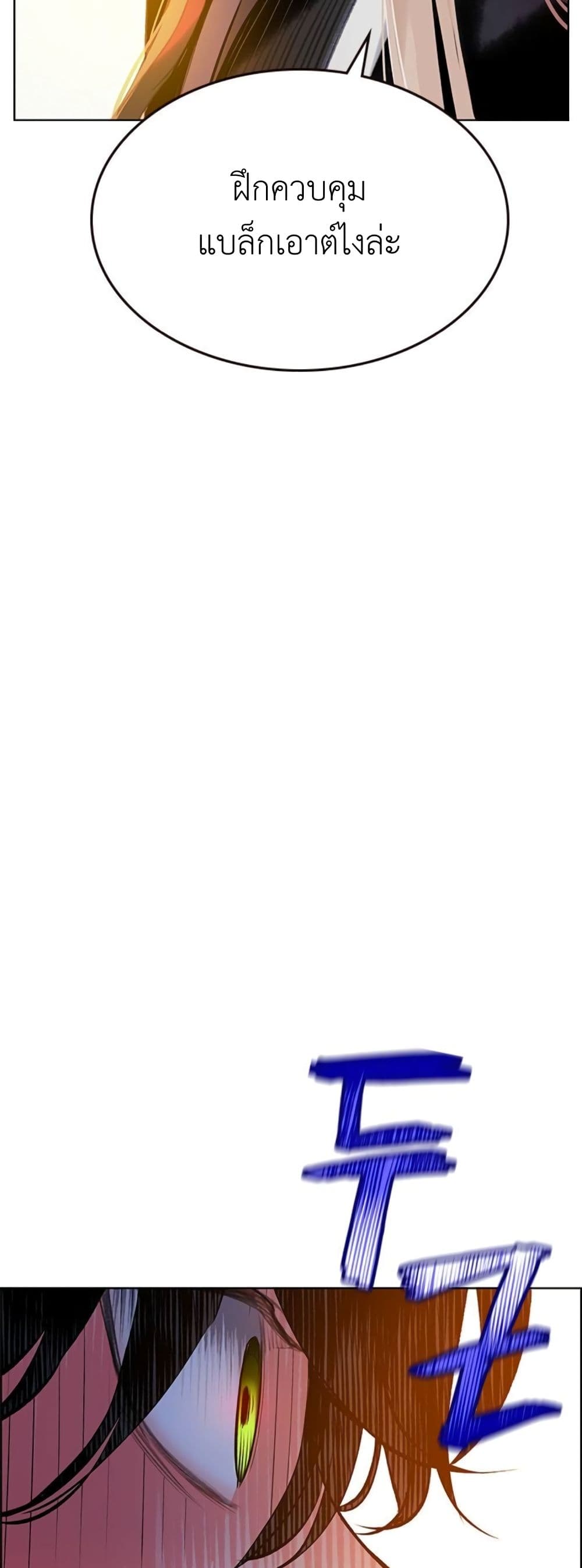 Jungle Juice SS2 page 76