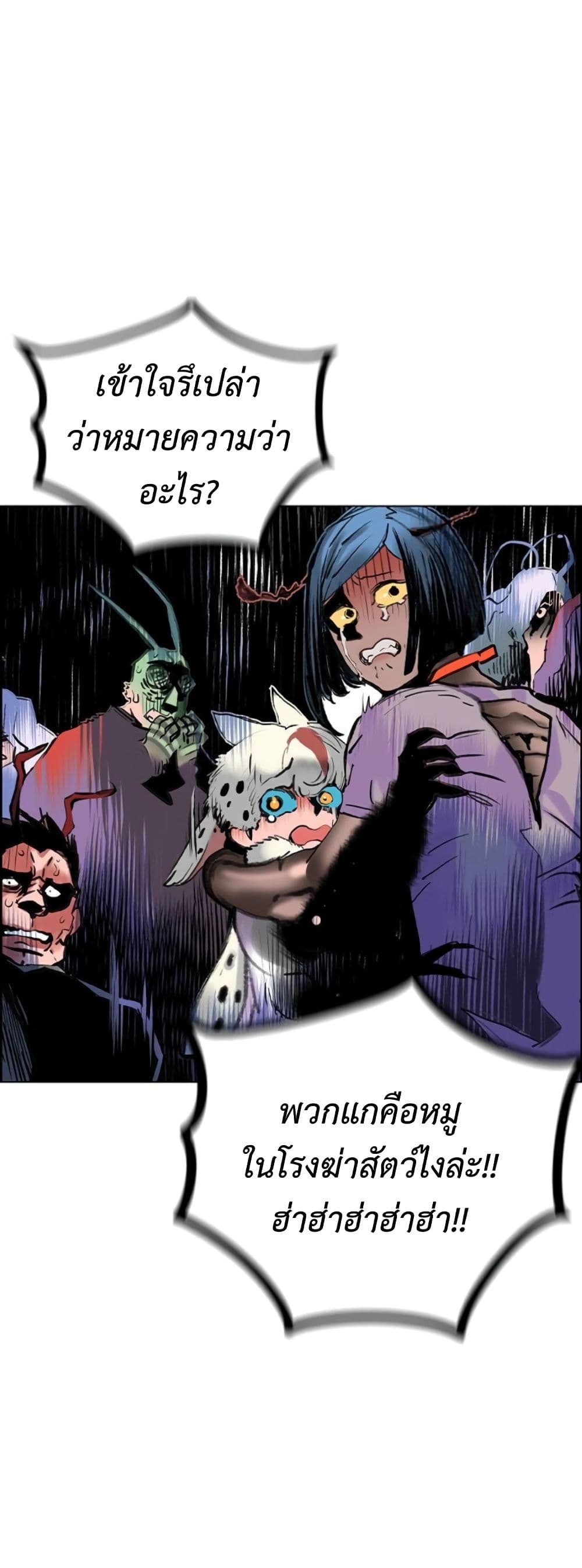 Jungle Juice SS2 page 88