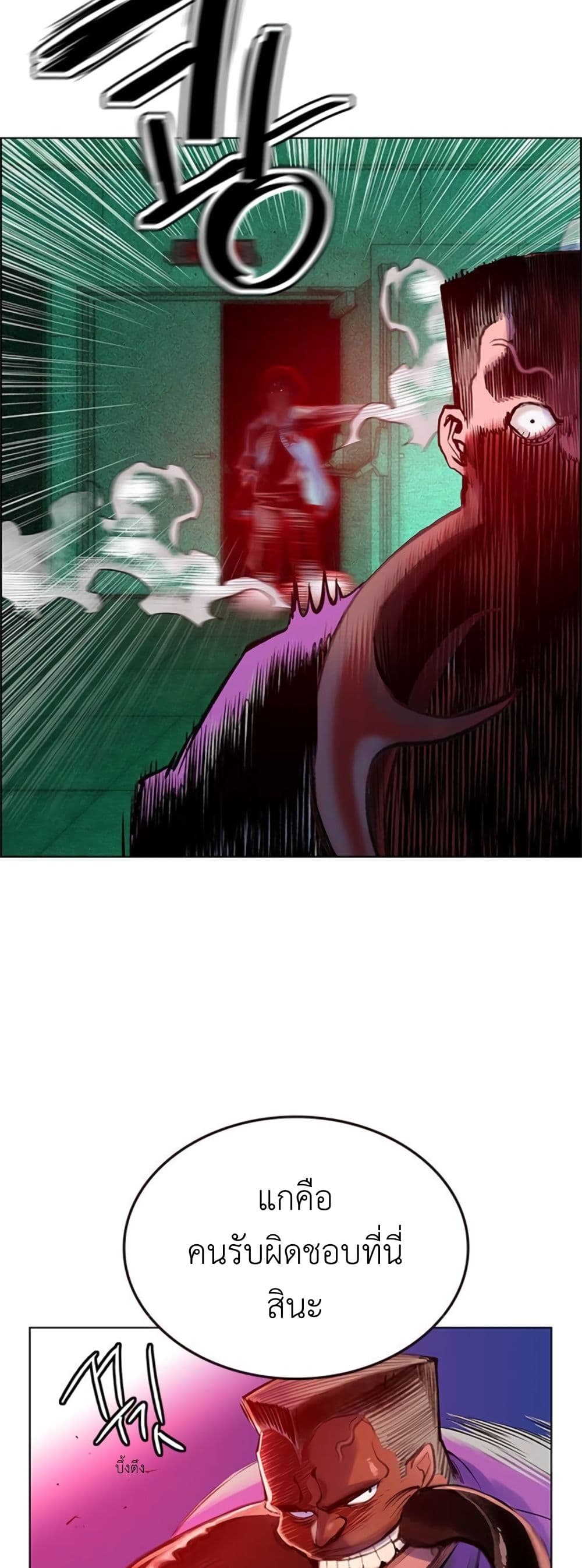Jungle Juice SS2 page 95