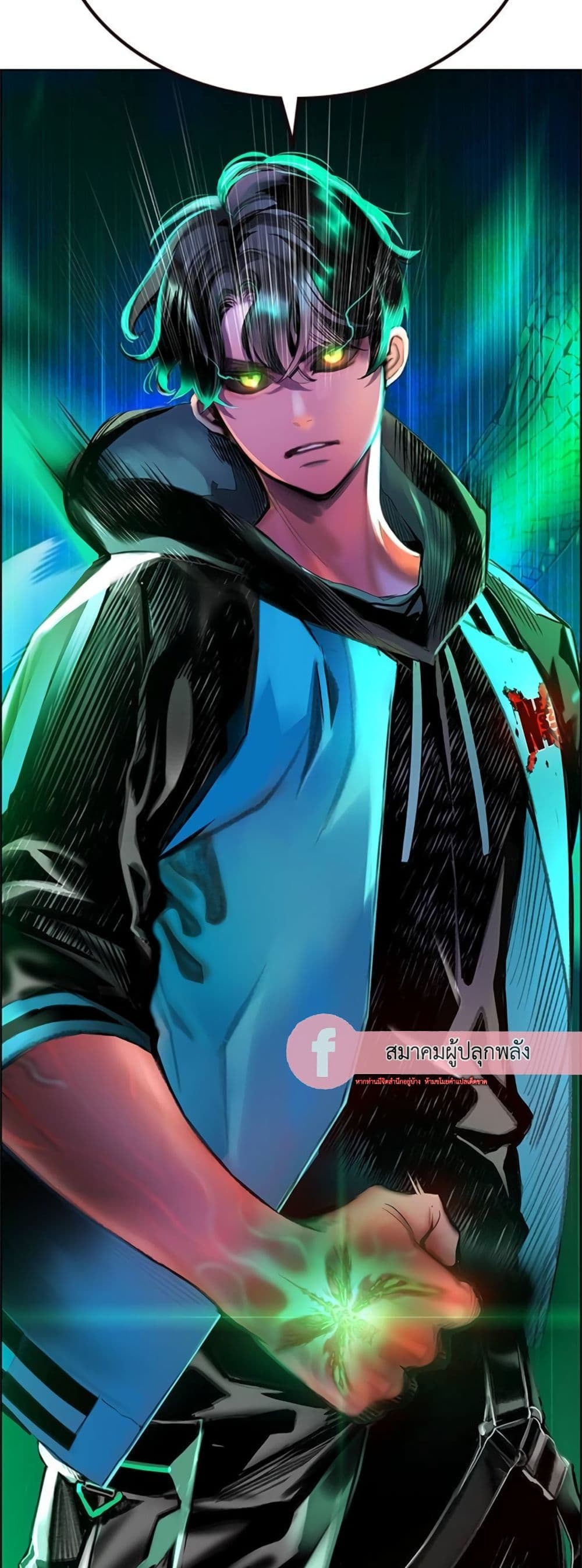 Jungle Juice SS2 page 99