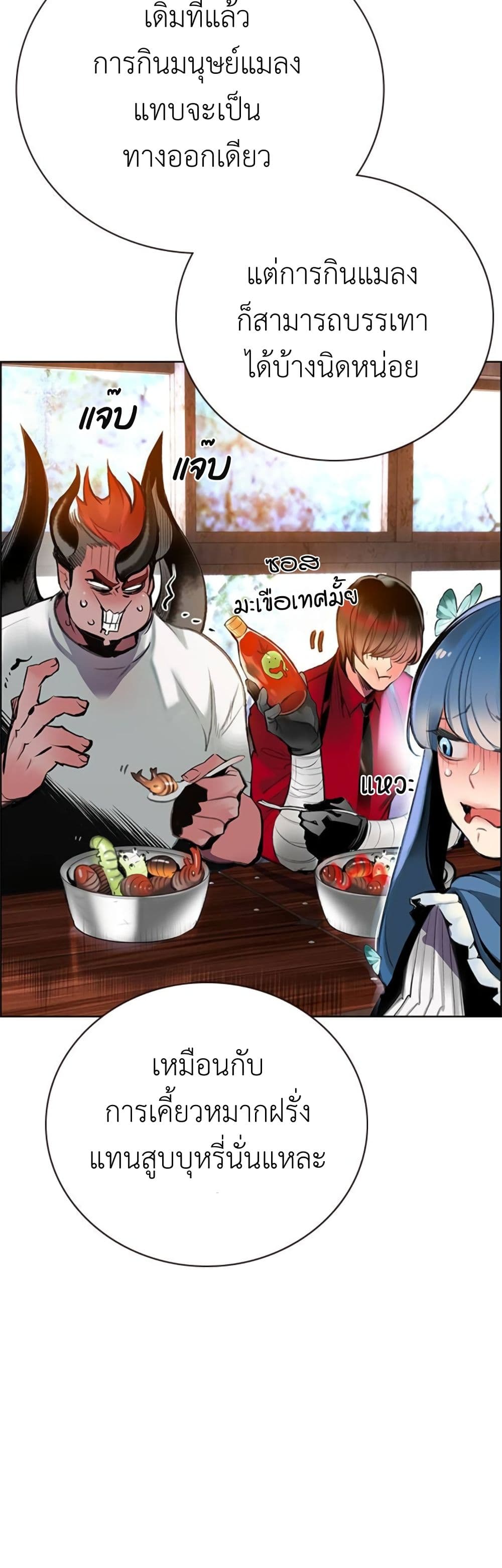 Jungle Juice SS2 page 16