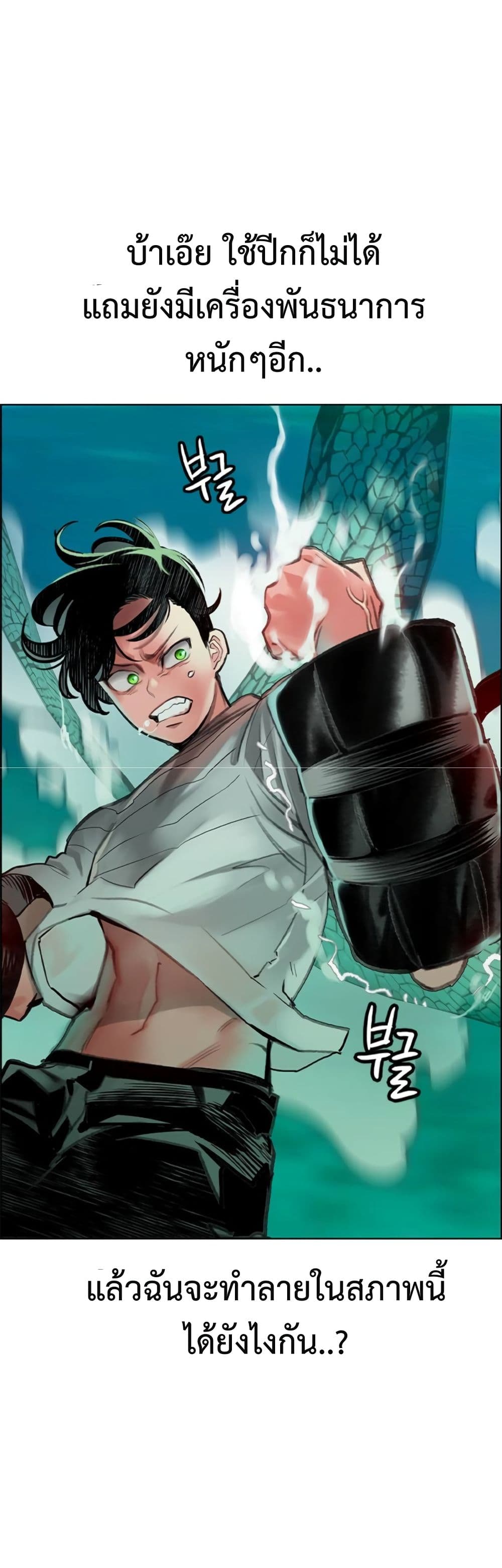 Jungle Juice SS2 page 44