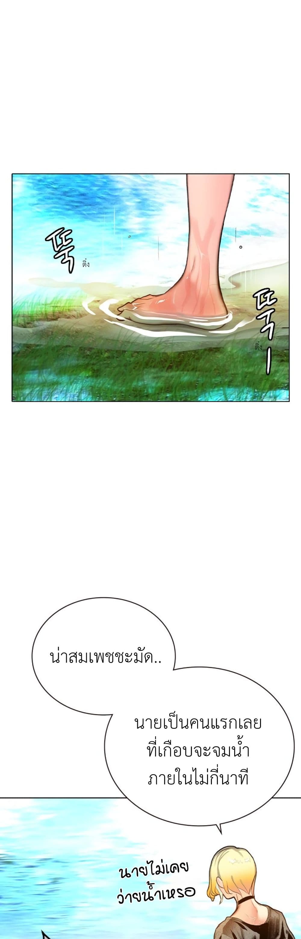 Jungle Juice SS2 page 51