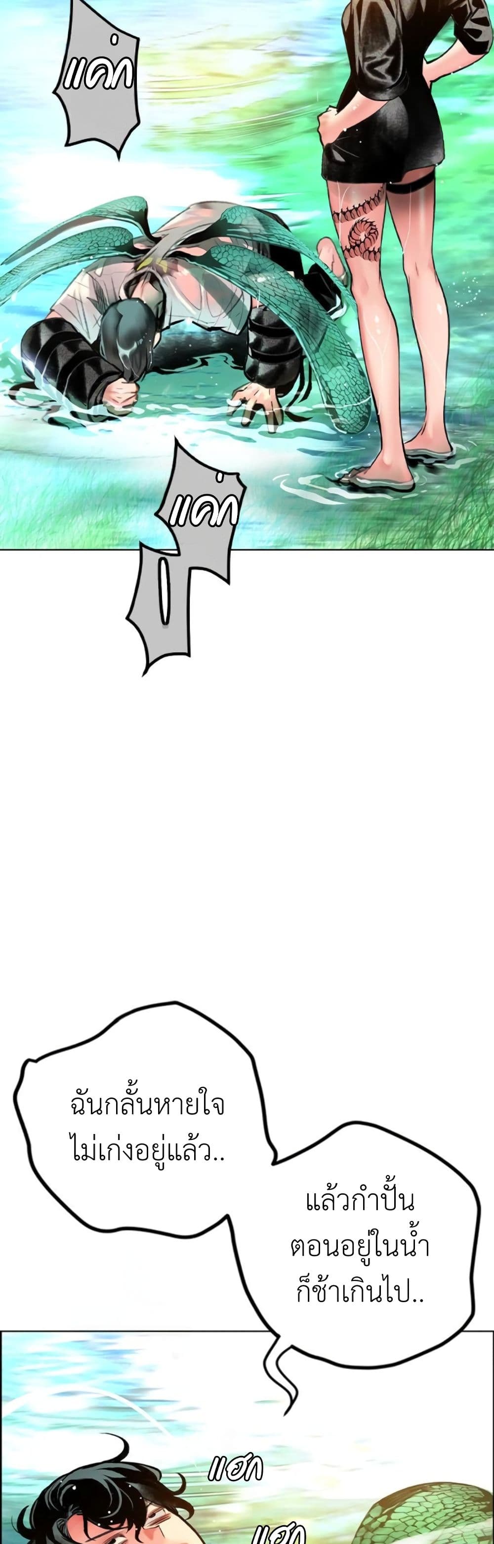 Jungle Juice SS2 page 52