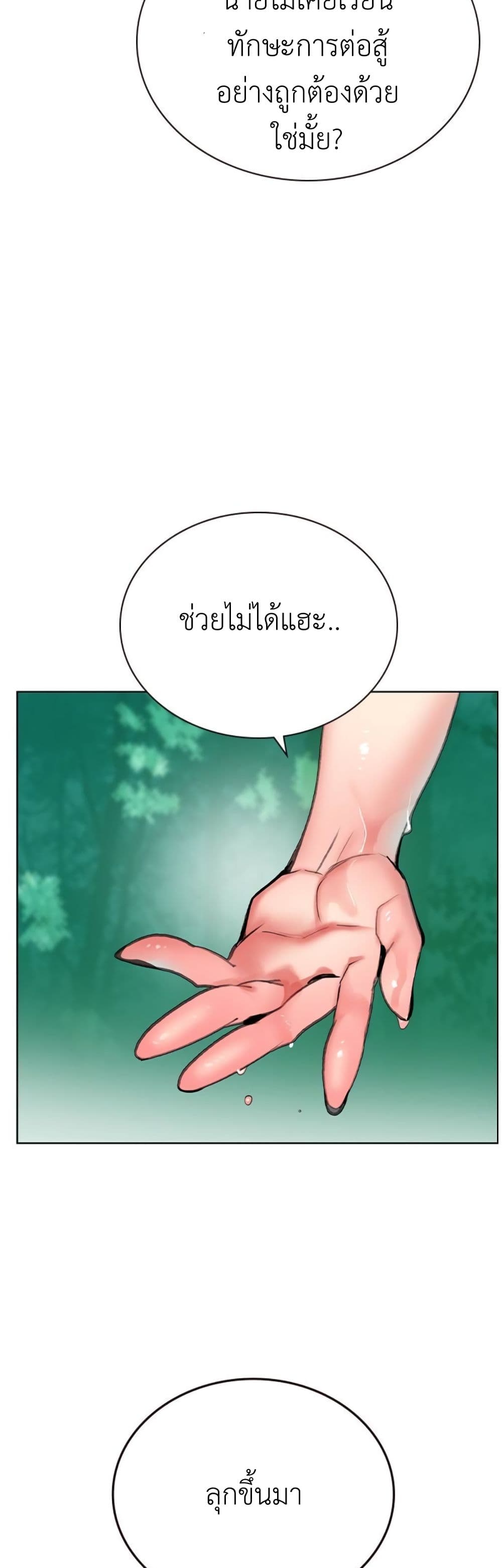Jungle Juice SS2 page 60
