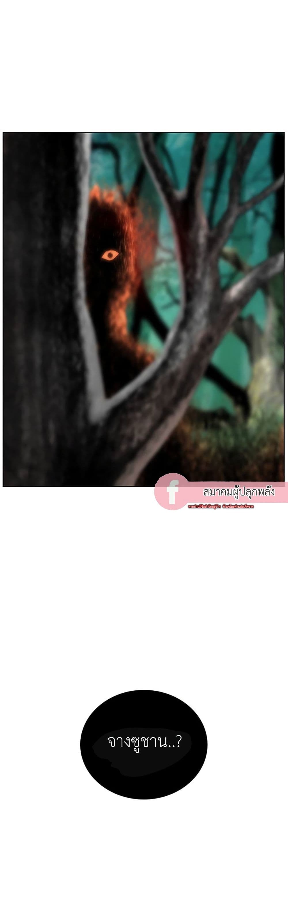 Jungle Juice SS2 page 64