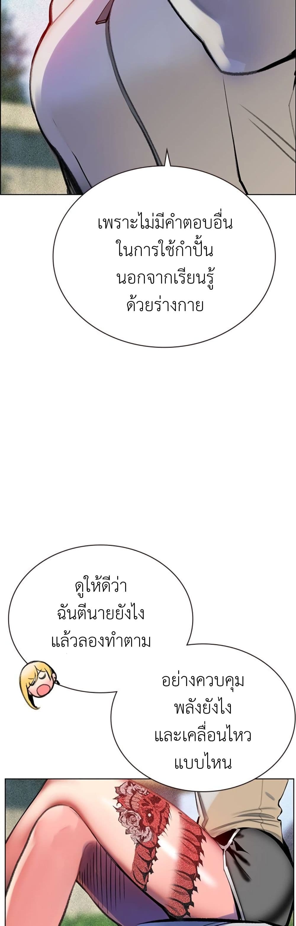 Jungle Juice SS2 page 68