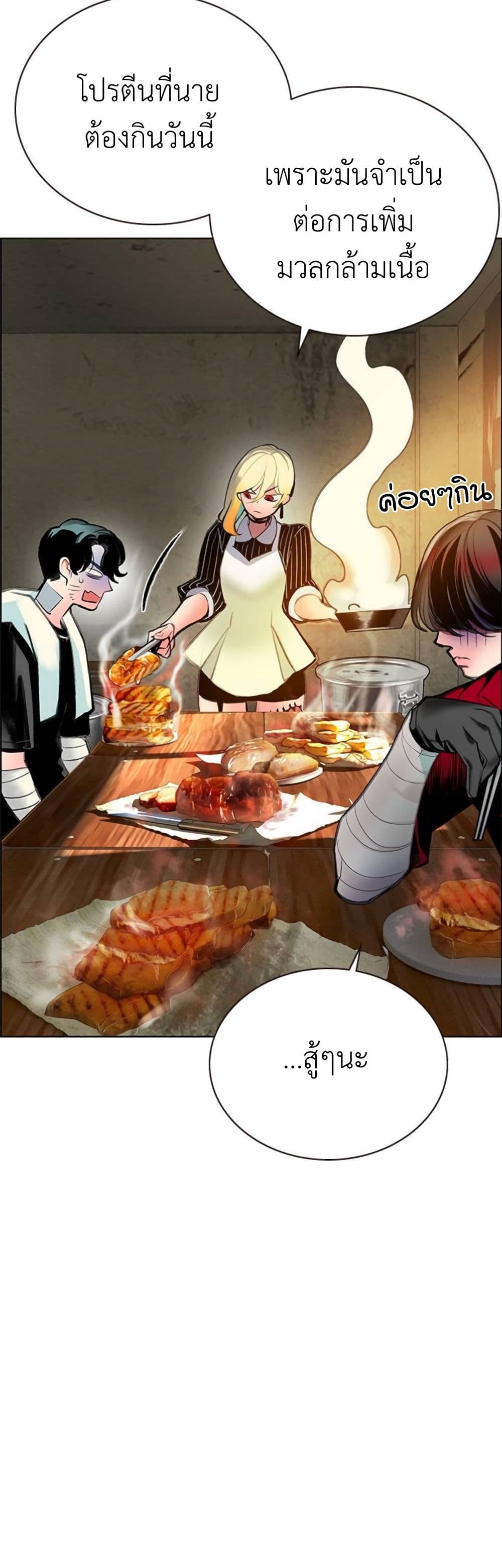 Jungle Juice SS2 page 70