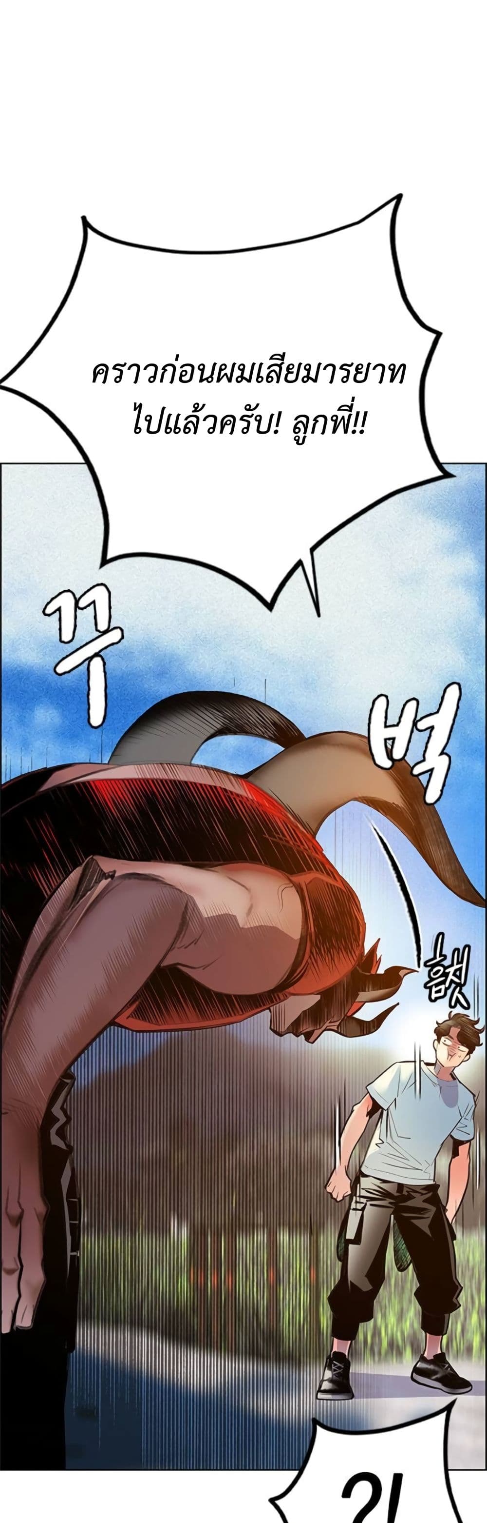 Jungle Juice SS2 page 73