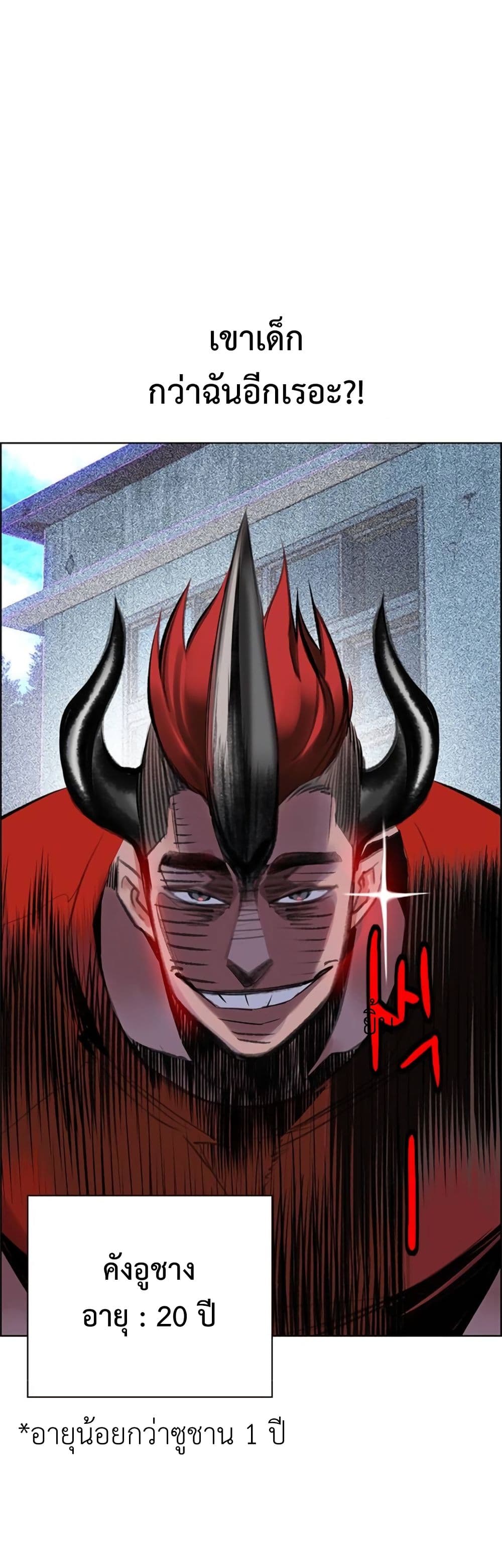 Jungle Juice SS2 page 75