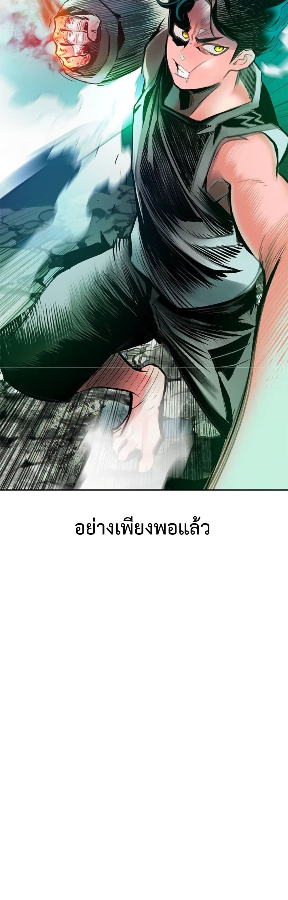 Jungle Juice SS2 page 80