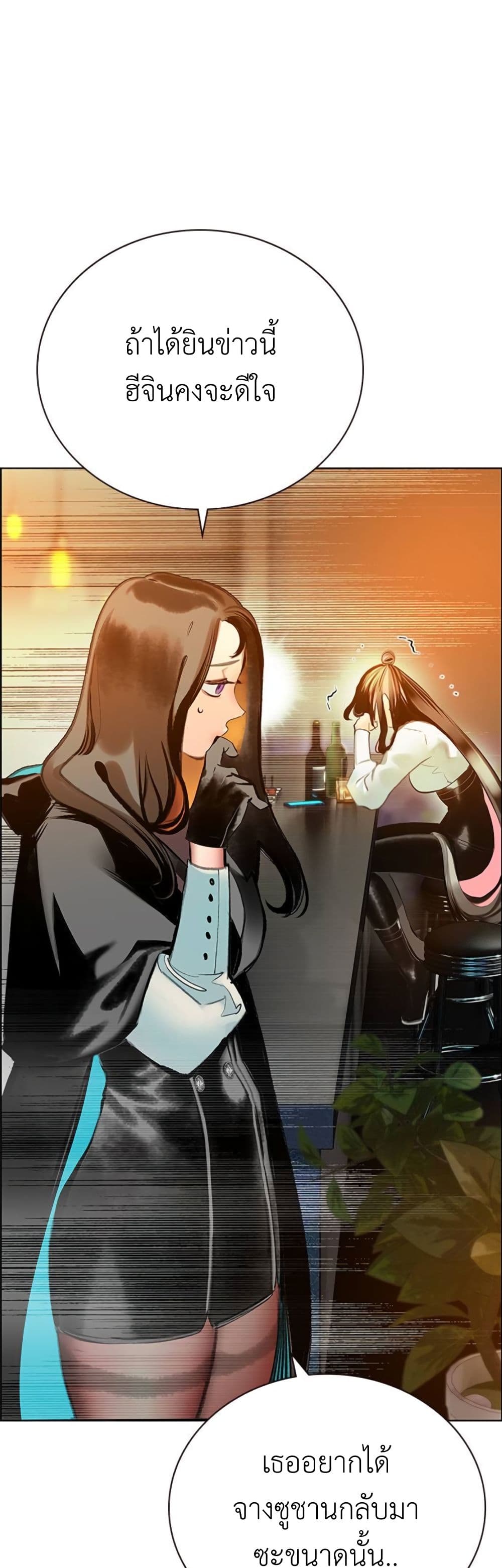 Jungle Juice SS2 page 87