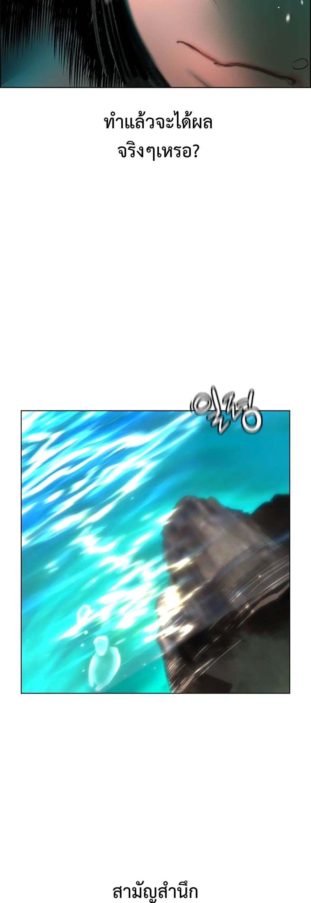 Jungle Juice SS2 page 5