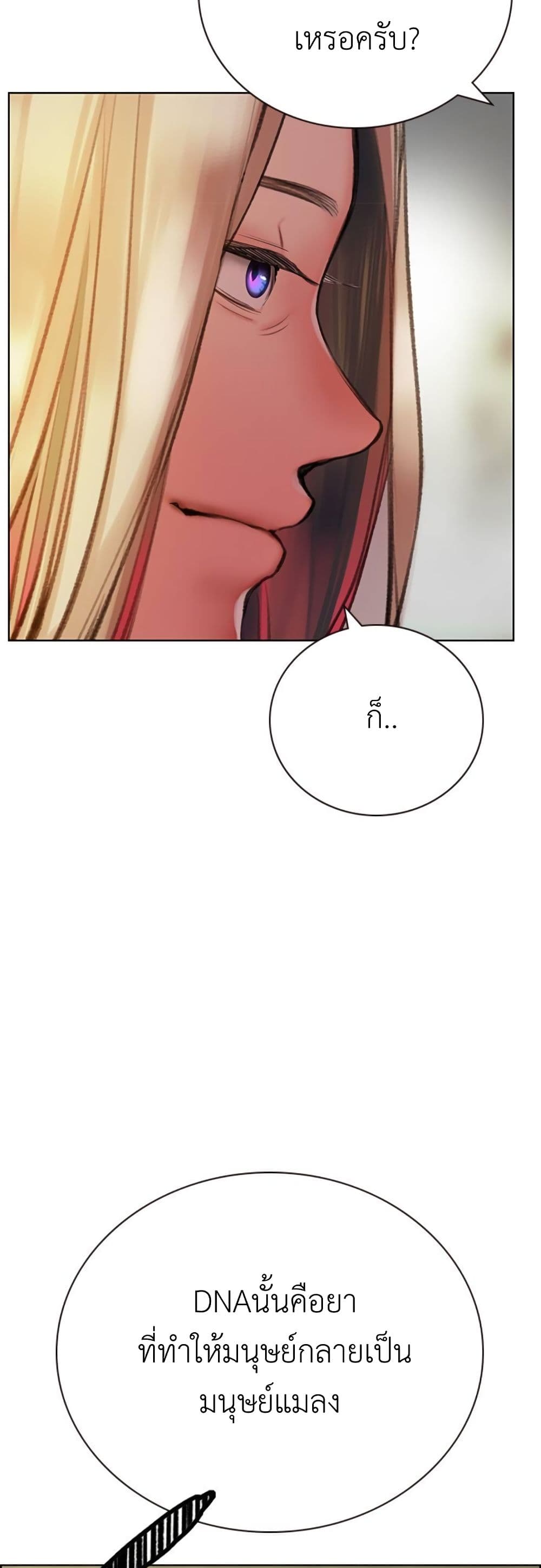 Jungle Juice SS2 page 28