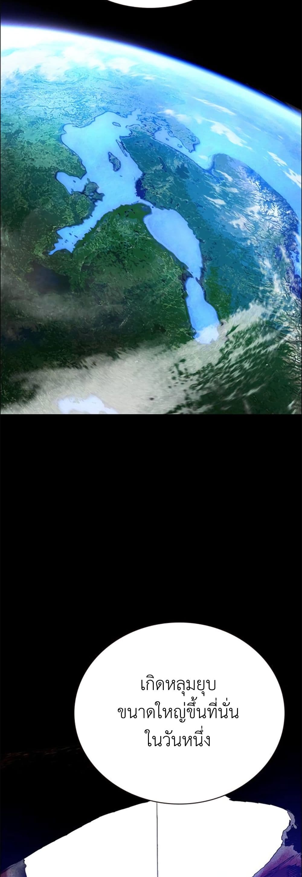 Jungle Juice SS2 page 34
