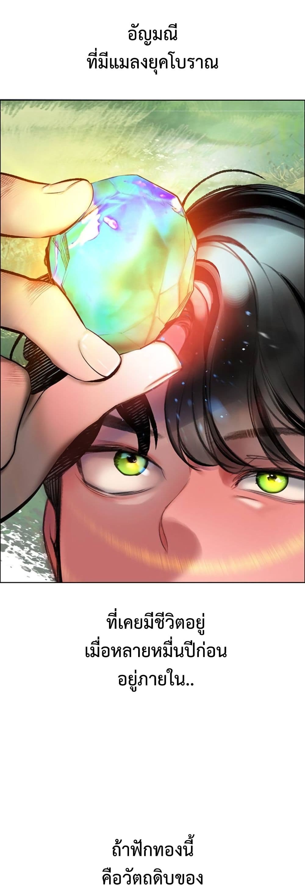 Jungle Juice SS2 page 45