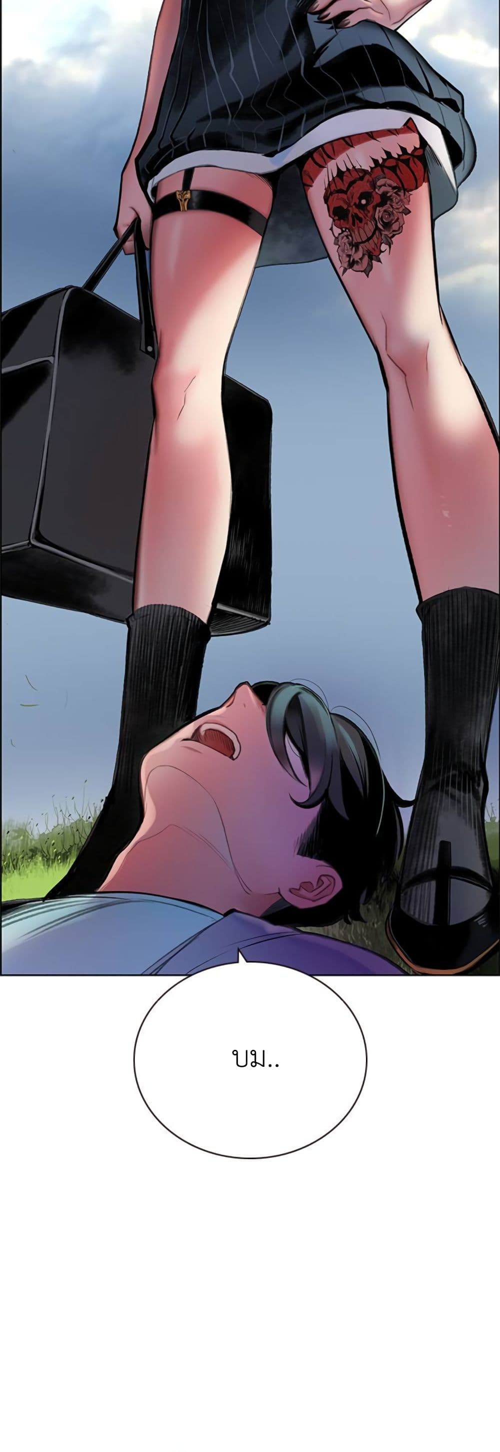 Jungle Juice SS2 page 50
