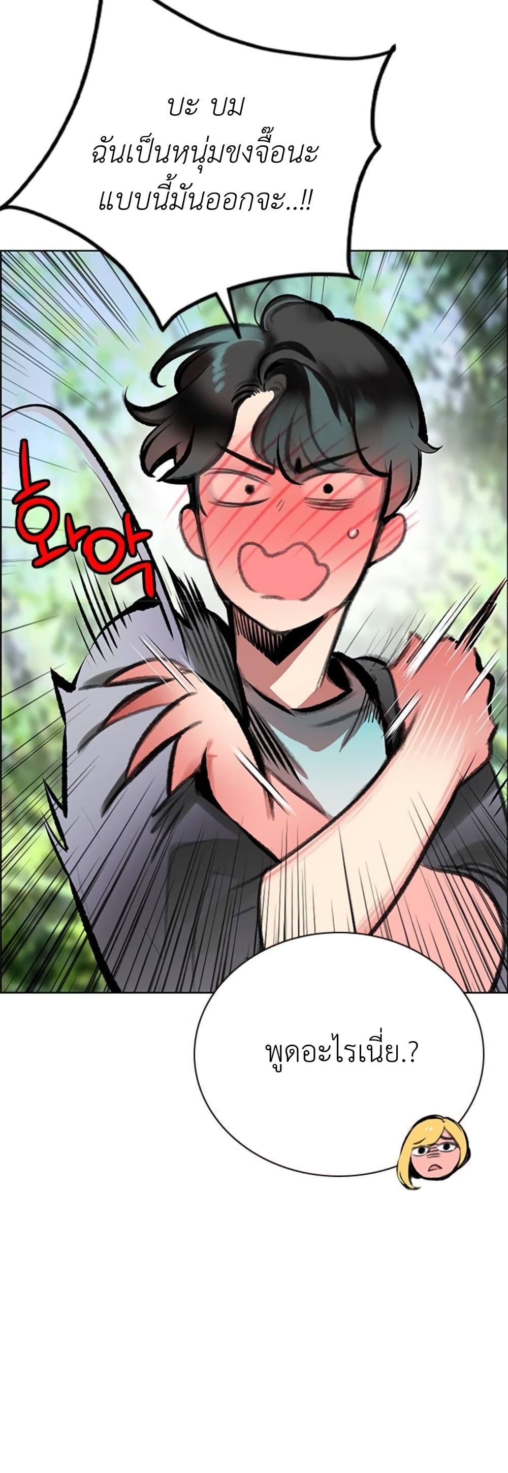 Jungle Juice SS2 page 55